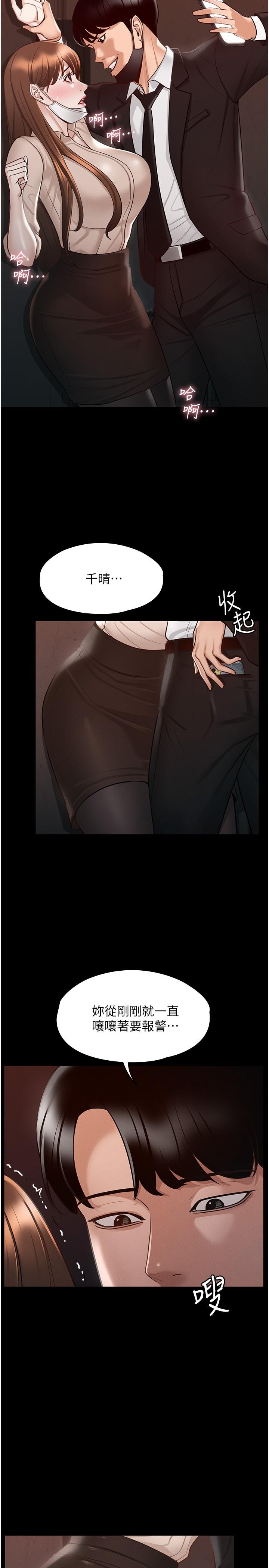 第13話-一嚐人妻的美妙滋味 - 第9.jpg页