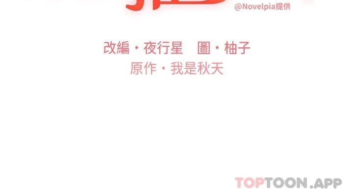 第5话-我还是处女 - 第3.jpg页
