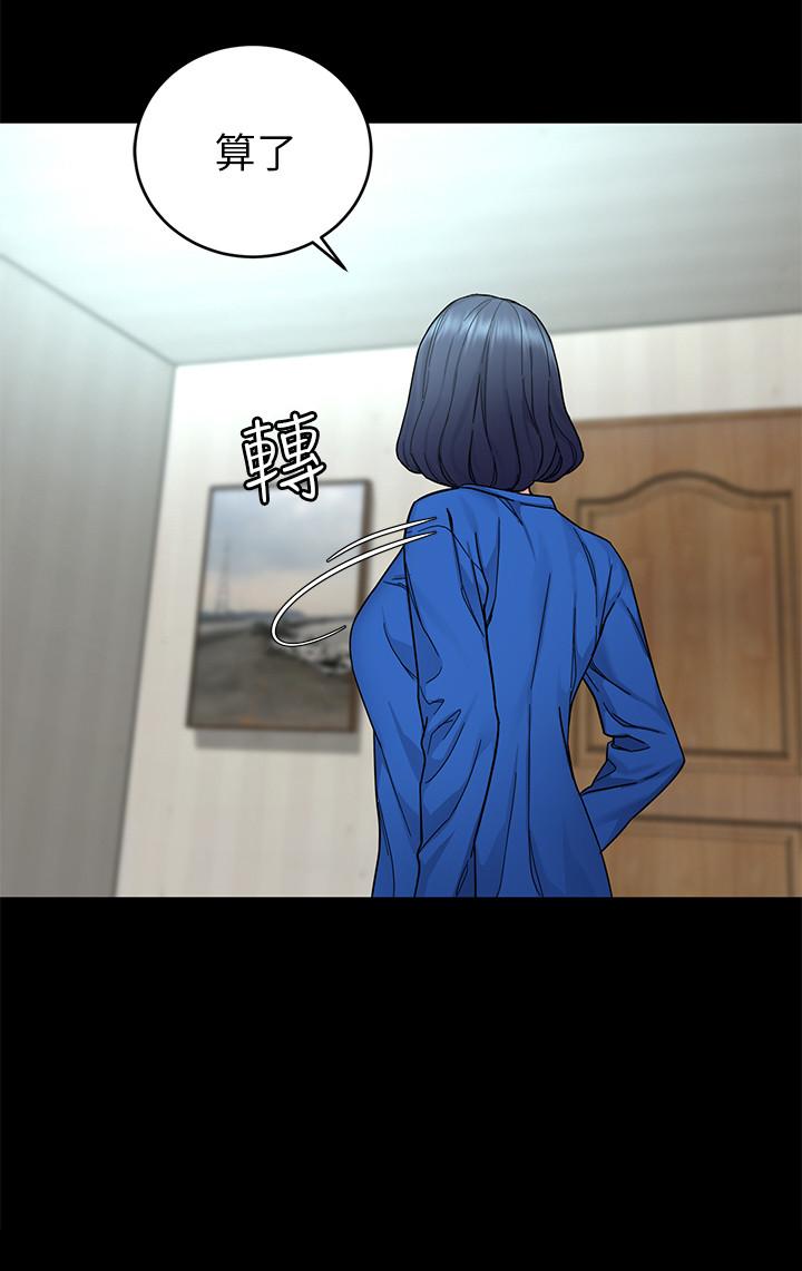 第63話-哎呀，很痛吧，泰坤哥 - 第15.jpg页