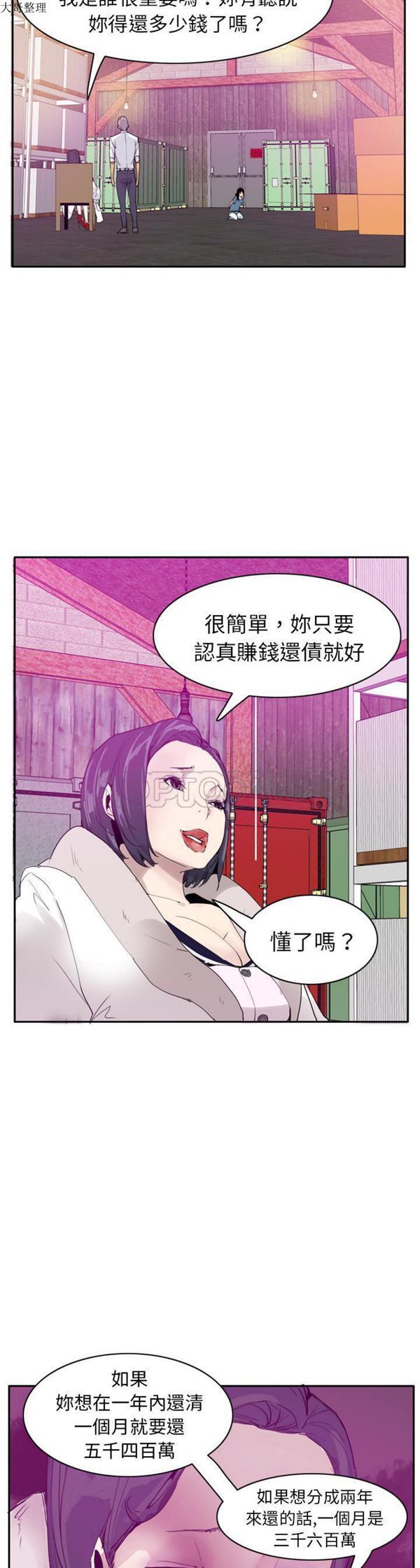 第 22 话 - 第20.jpg页