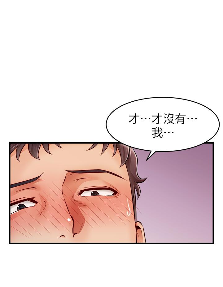 第14話-教授我們下班見 - 第29.jpg页