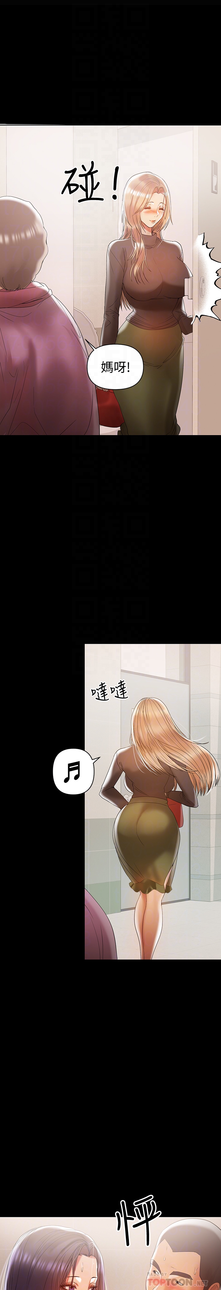 第13話-溢出的不是母乳，而是呻吟聲 - 第23.jpg页