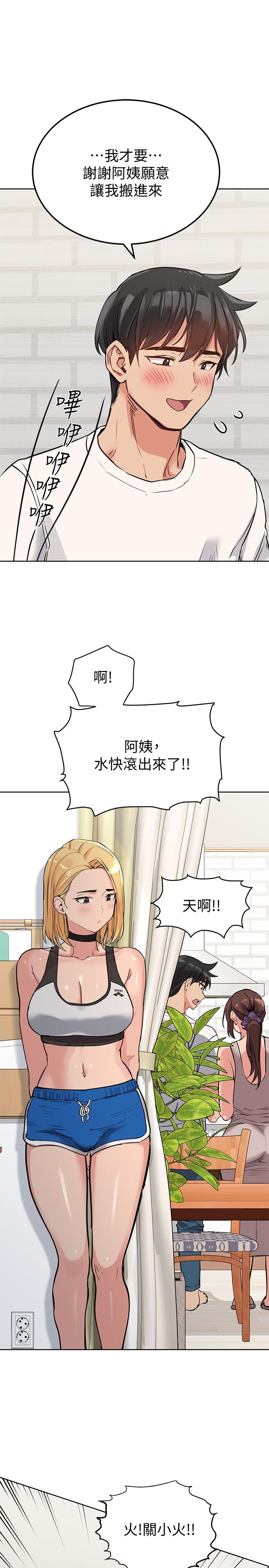 第6話-謝謝你來我們家 - 第24.jpg页