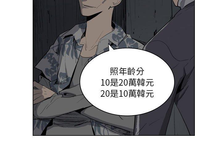 解憂咖啡 第5话 第3页