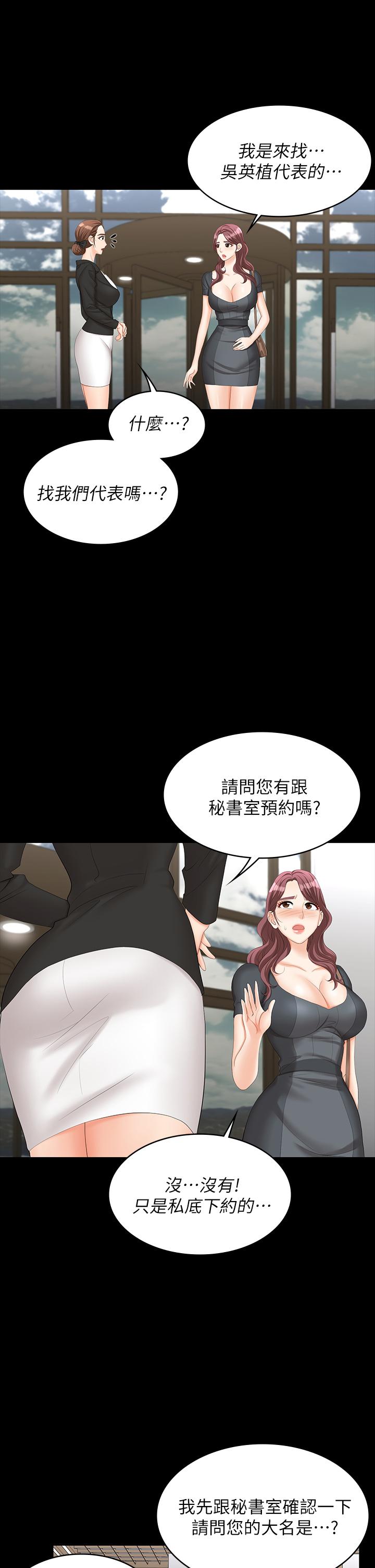 第66話-她很快就會變成你的奴隸 - 第28.jpg页