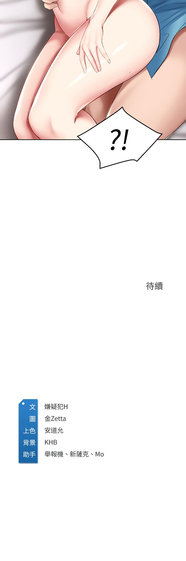 第56話-妖艷美靜的特別服務 - 第39.jpg页