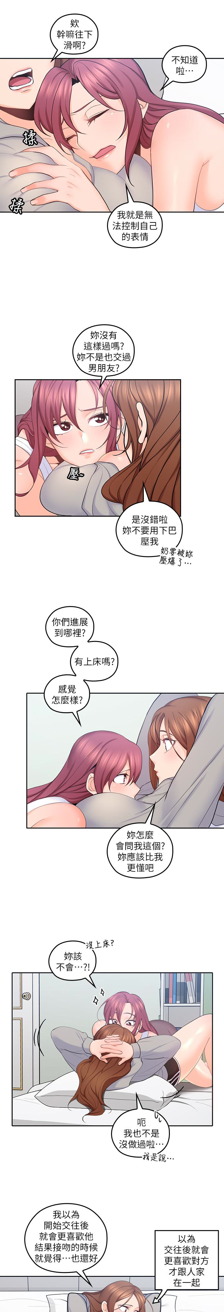 第20話-慾火焚身睡不著 - 第5.jpg页