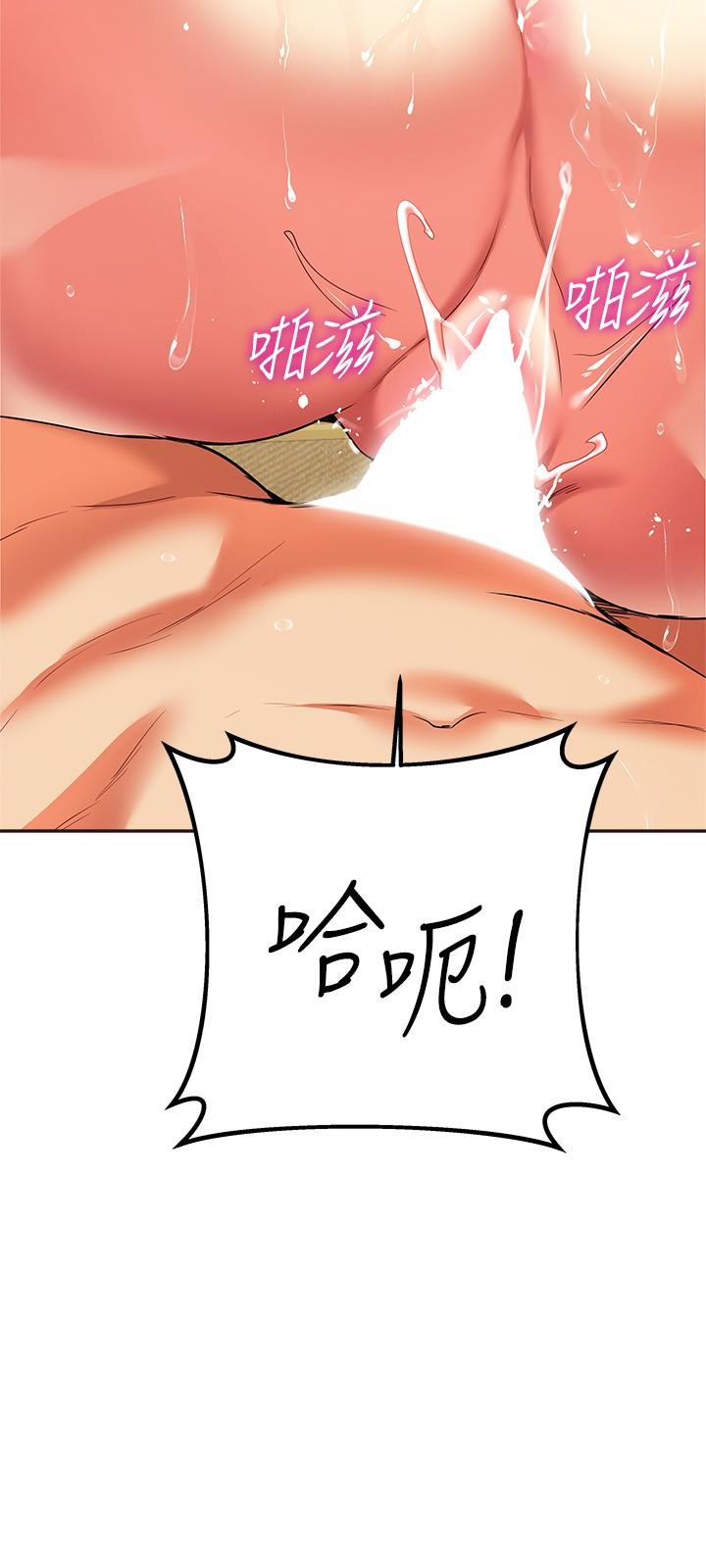 第23話-心動的時候下面就會濕 - 第33.jpg页