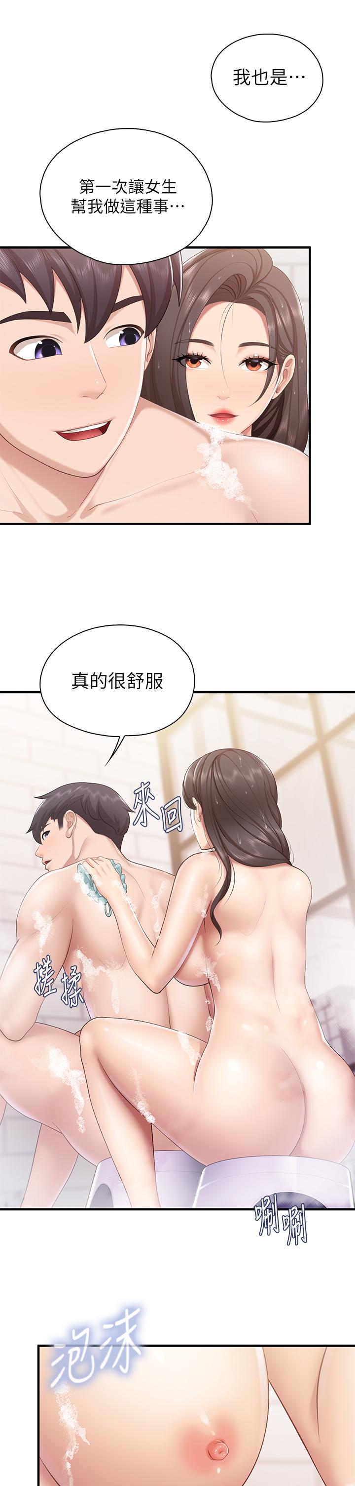 第29話-緊緊包裹老二的高超手技 - 第27.jpg页