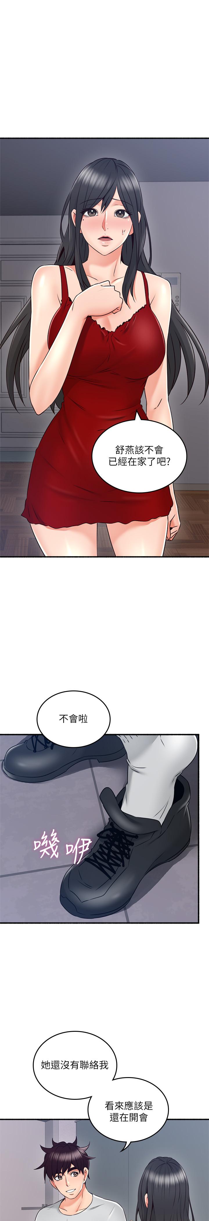 第55話-一次又一次的內射我吧 - 第25.jpg页