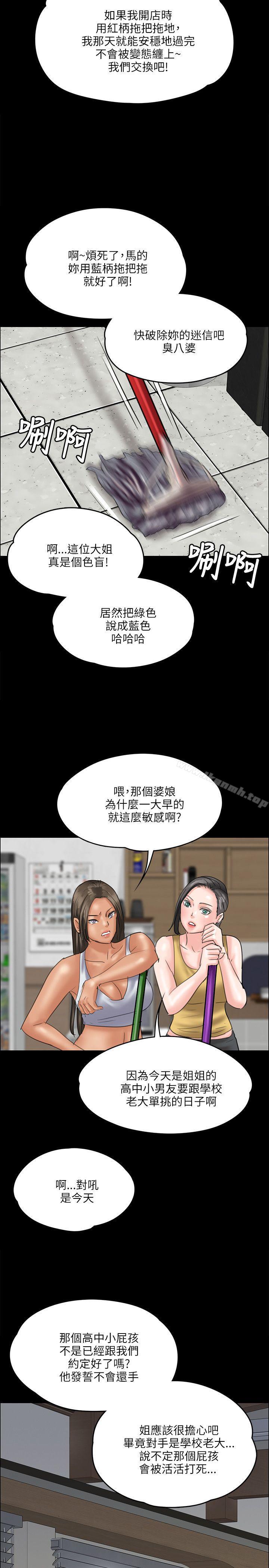 第34話 - 第31.jpg页