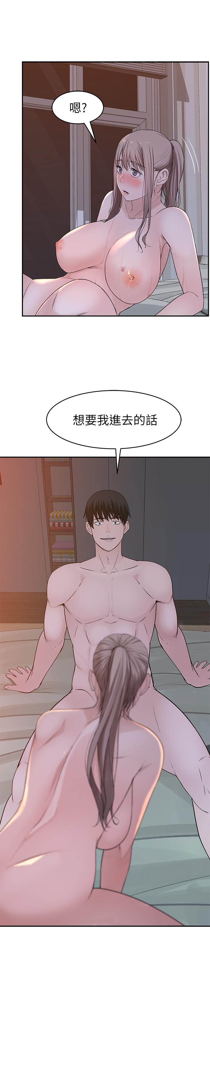 第33话-激起纯欣慾望的方法 - 第32.jpg页