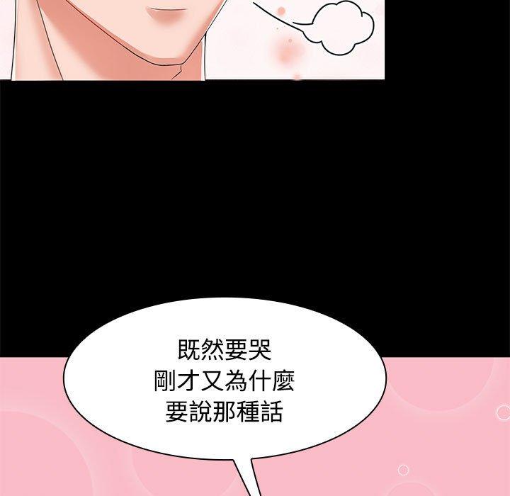 第3话 - 第47.jpg页