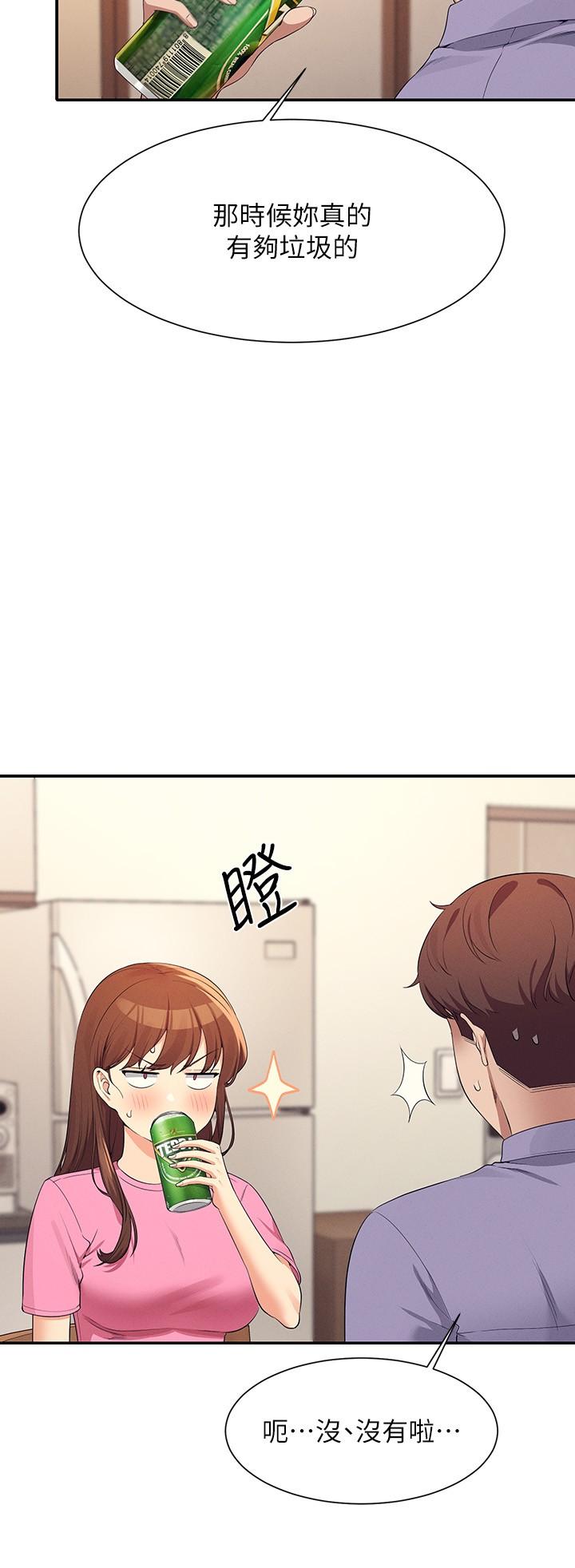 第96话-把我绑起来教训我！ - 第9.jpg页