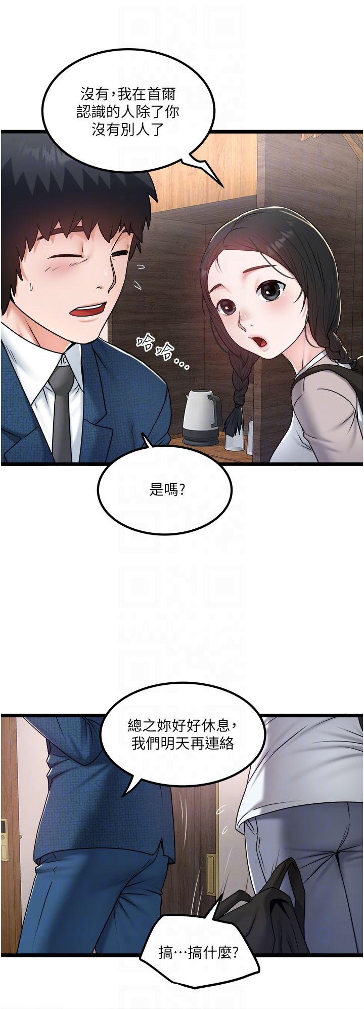 第38话-再福，我来找你了 - 第14.jpg页