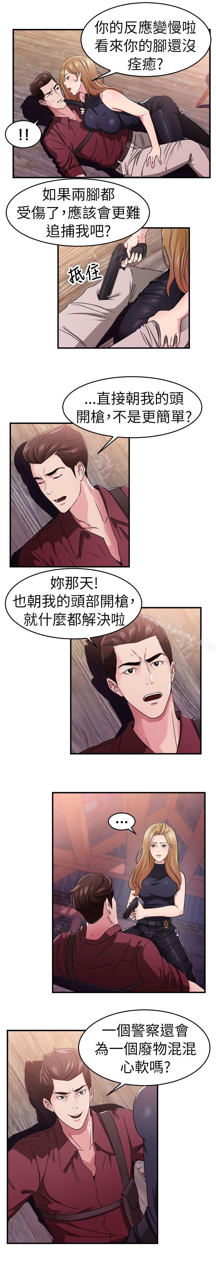 第80话 组织中的女间谍玛丽亚(中) - 第6.jpg页