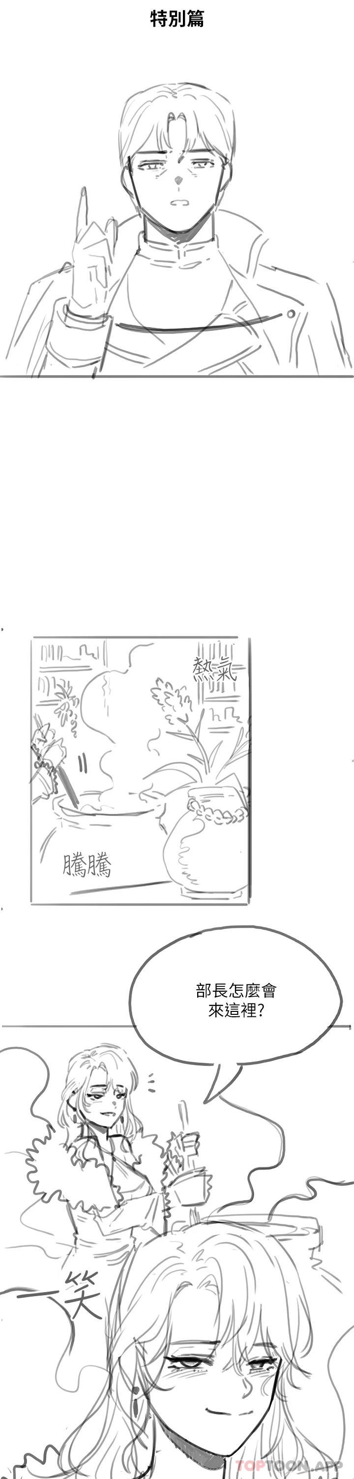 第26话-忠心耿耿的性奴 - 第43.jpg页
