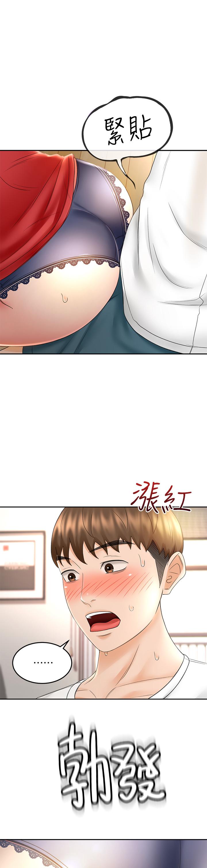 第10話-她特別的安慰方式 - 第1.jpg页