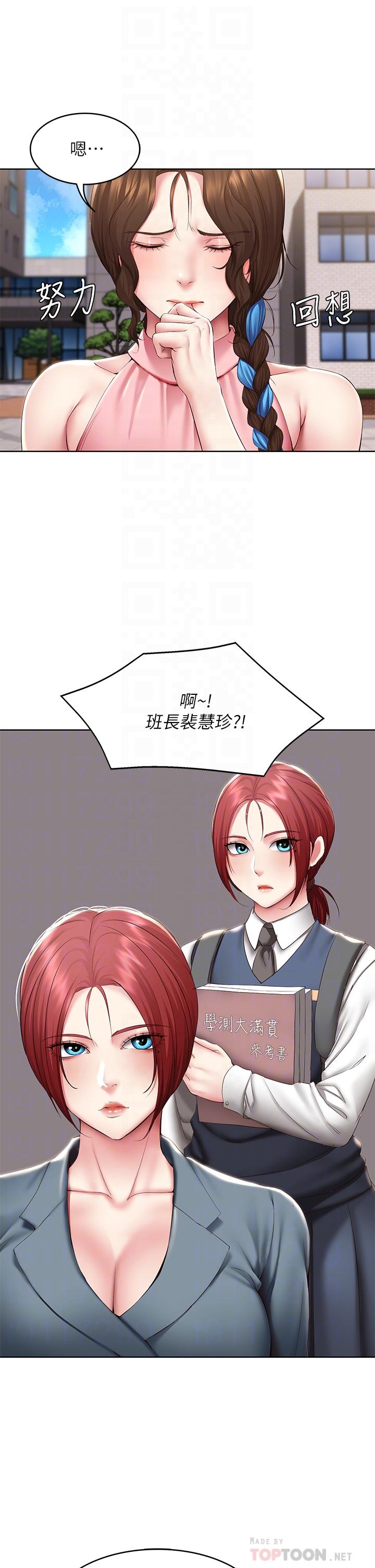 第113話-你們是不是有一腿 - 第6.jpg页