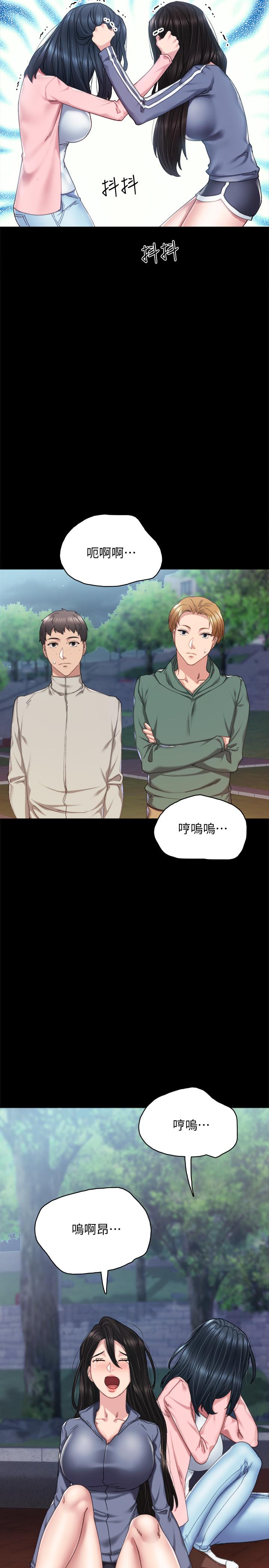 第91話-不要勾引我的男人 - 第31.jpg页
