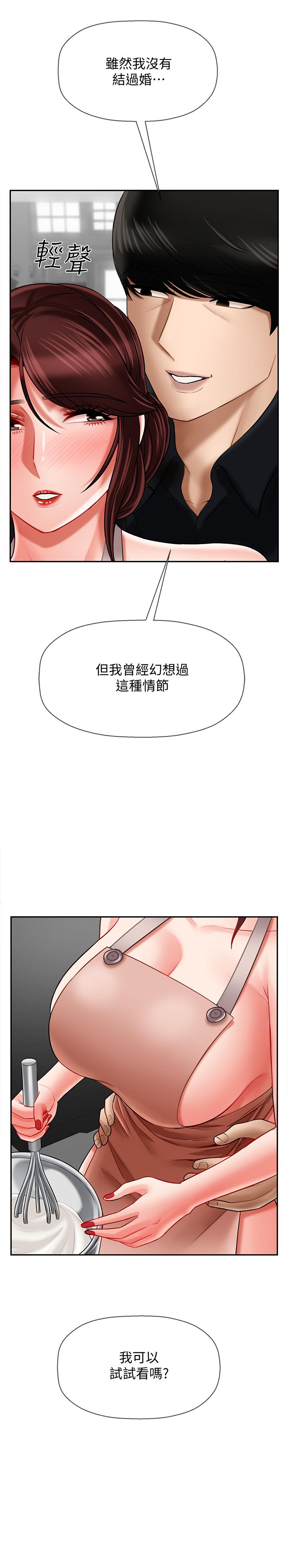 第17話-你這裡好美 - 第30.jpg页
