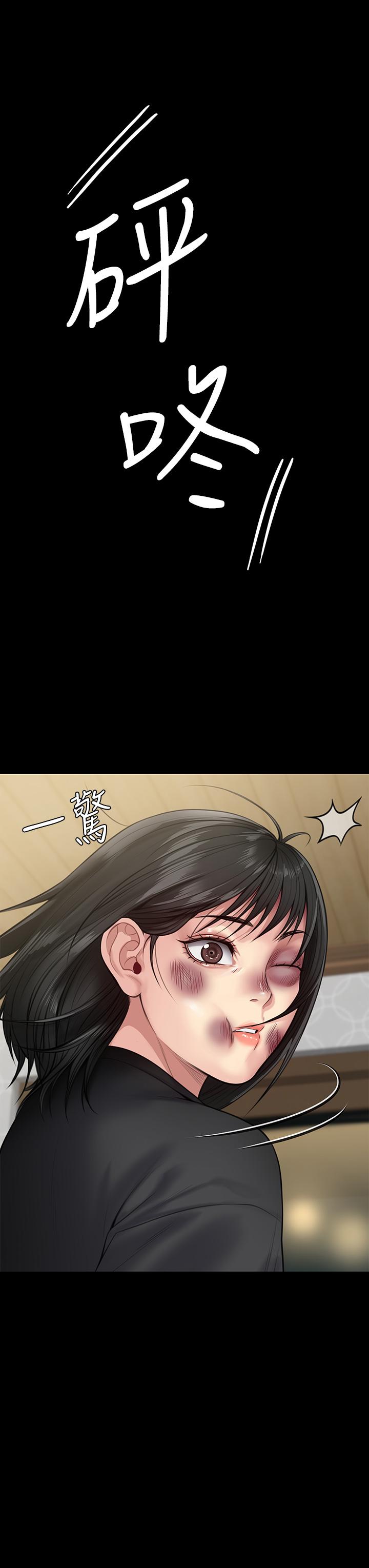 第252話-打擊過大昏倒的劉學英 - 第57.jpg页