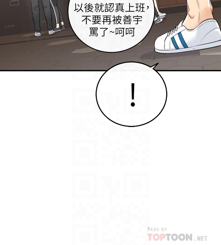 第33話-往綺恩的嘴裡 - 第18.jpg页