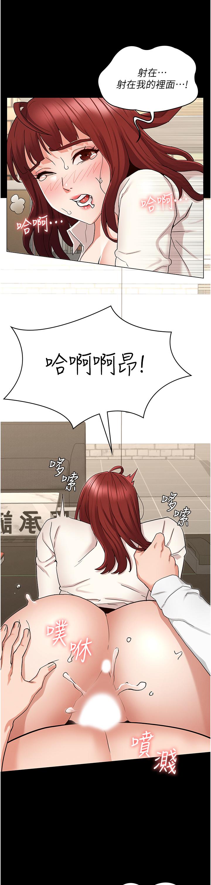 第47話-工作時的你最性感 - 第31.jpg页