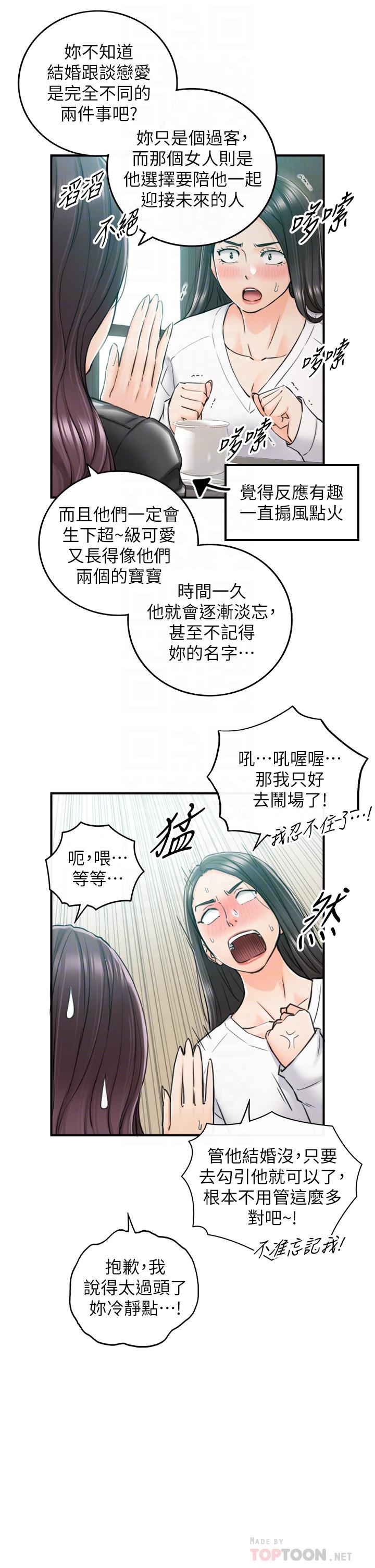 第109話-一輩子難忘的回憶 - 第14.jpg页