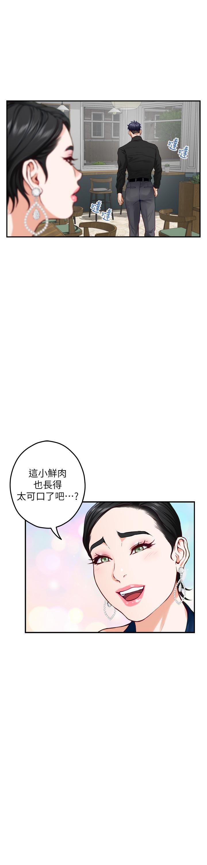 第33話-咖啡廳廁所的刺激性愛 - 第32.jpg页