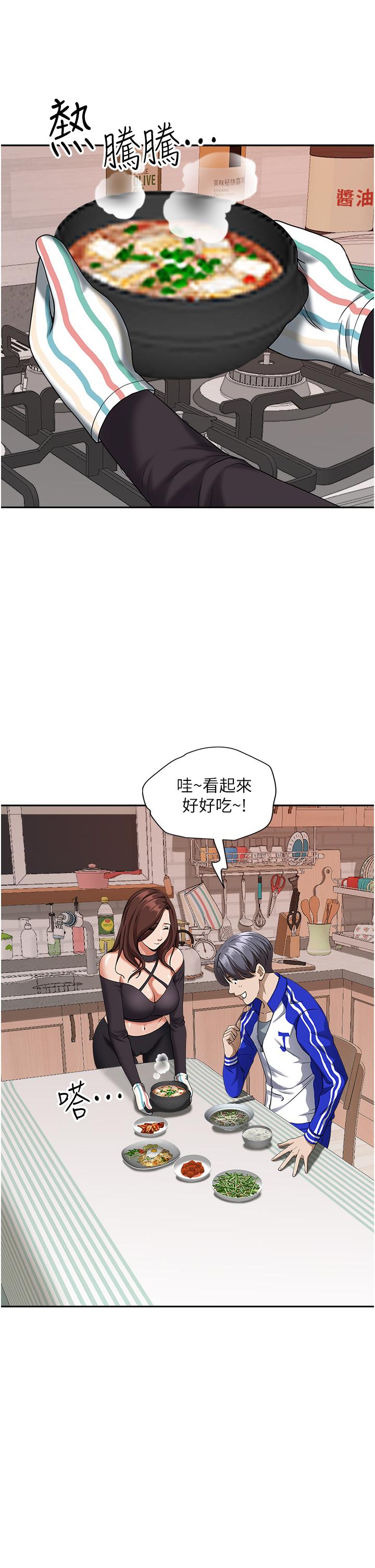 第24話-偷吃的滋味 - 第13.jpg页