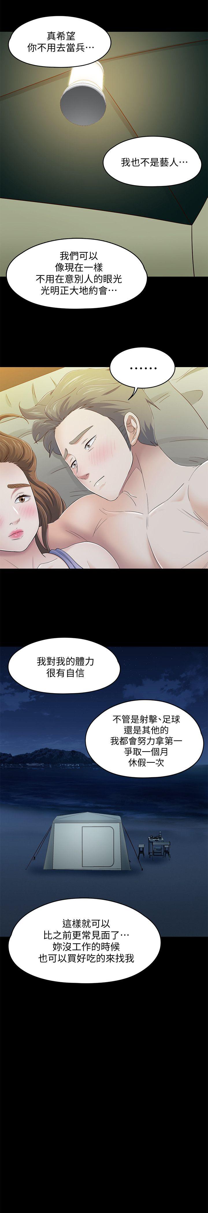 第 98 话 - 第17.jpg页