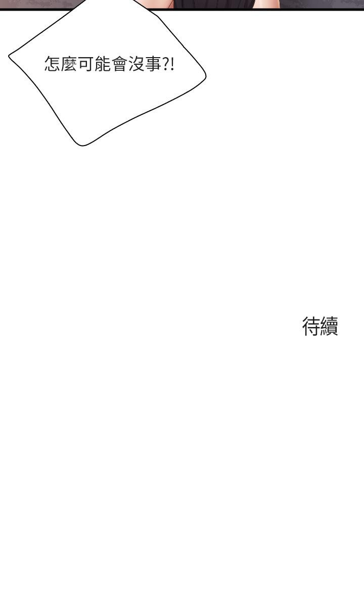 第39話-越插越緊實的蜜穴 - 第34.jpg页