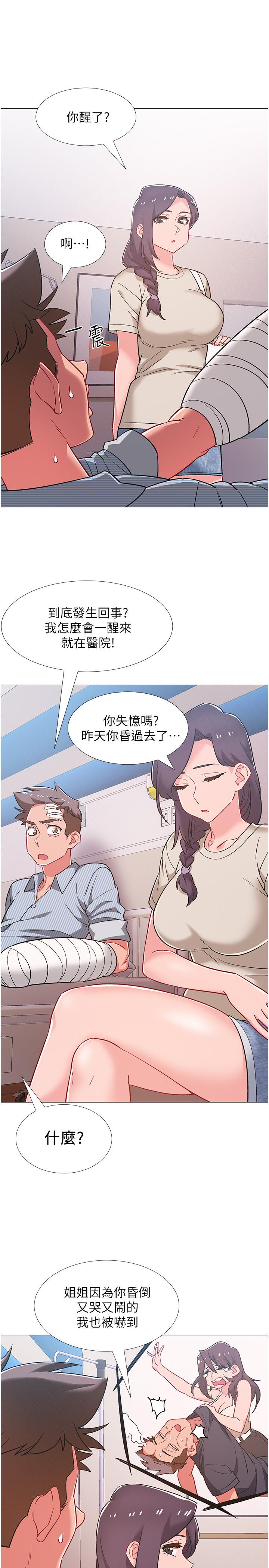 第42話-變得性感火辣的佳雯 - 第27.jpg页
