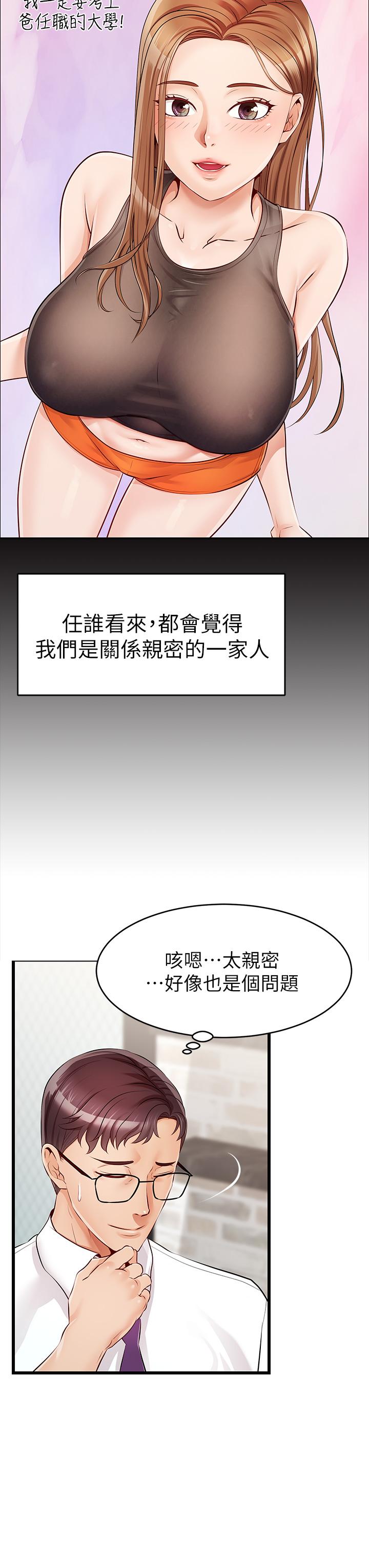 第1話-性福一家人 - 第21.jpg页