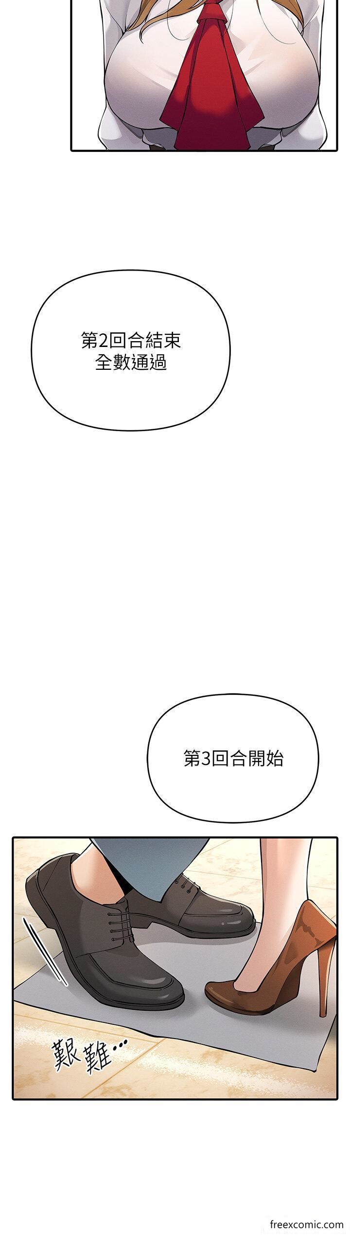 第5话-迎来第一个危机 - 第8.jpg页