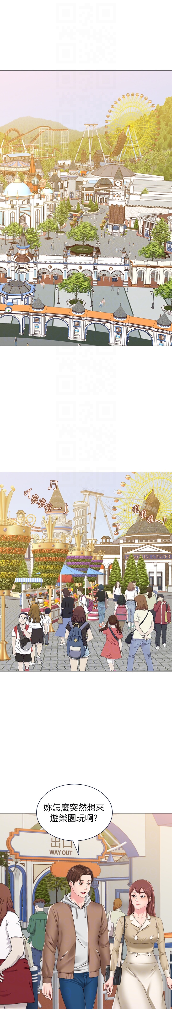 第36话-珠媛突如其来的告白 - 第29.jpg页