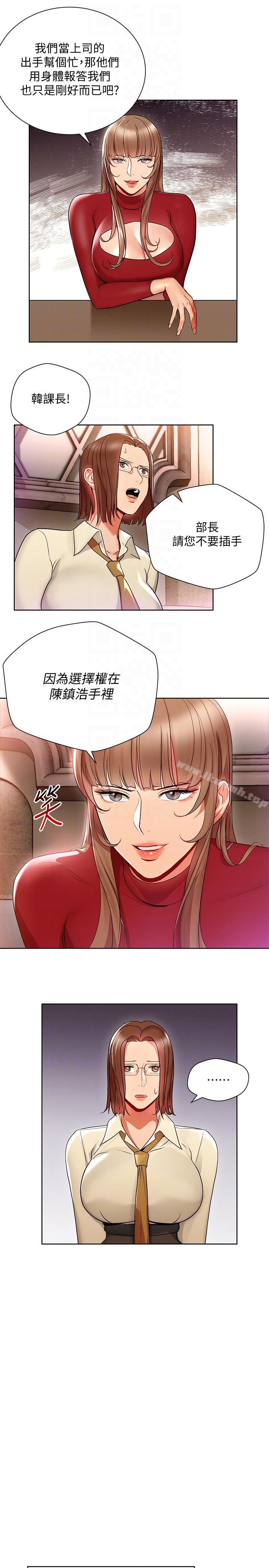 第15話-先射一發再說 - 第9.jpg页