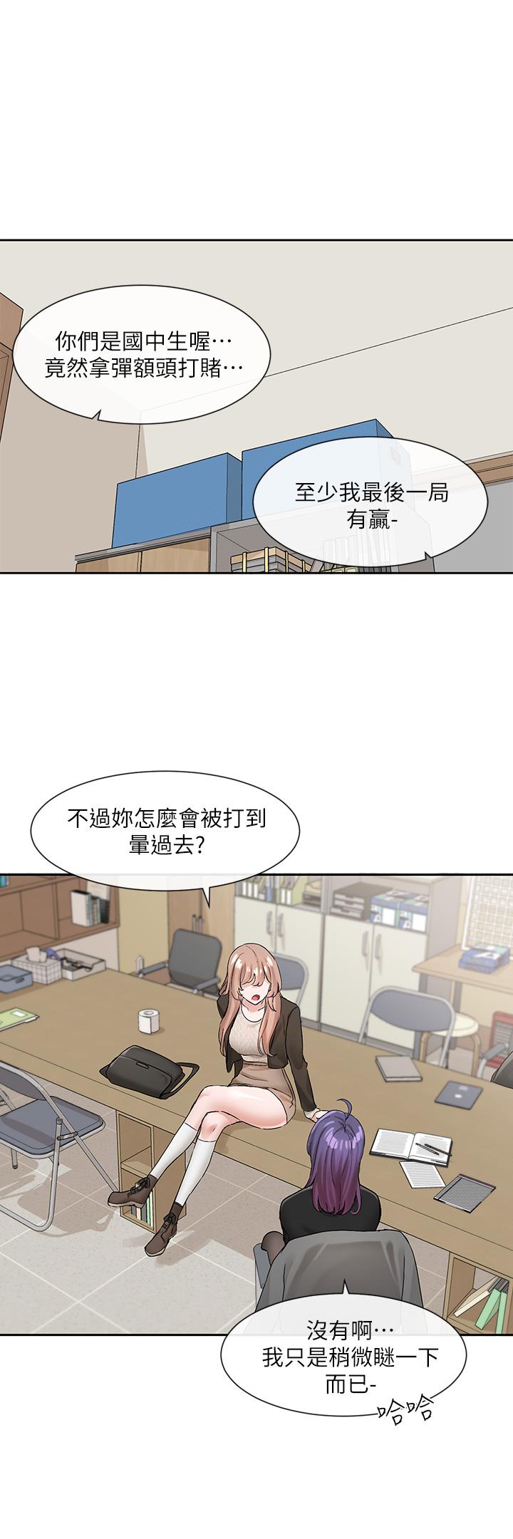 第112話-好爽，謝謝主人 - 第13.jpg页