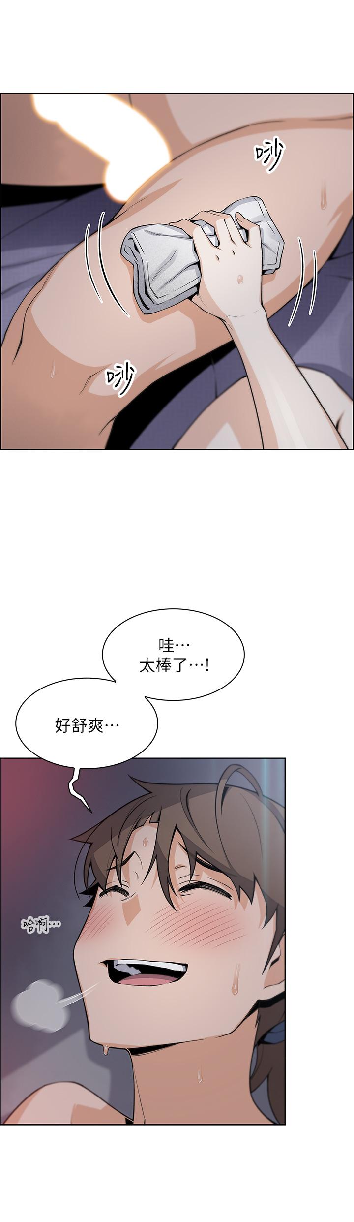 第21話-讓愛液氾濫的精湛手技 - 第25.jpg页