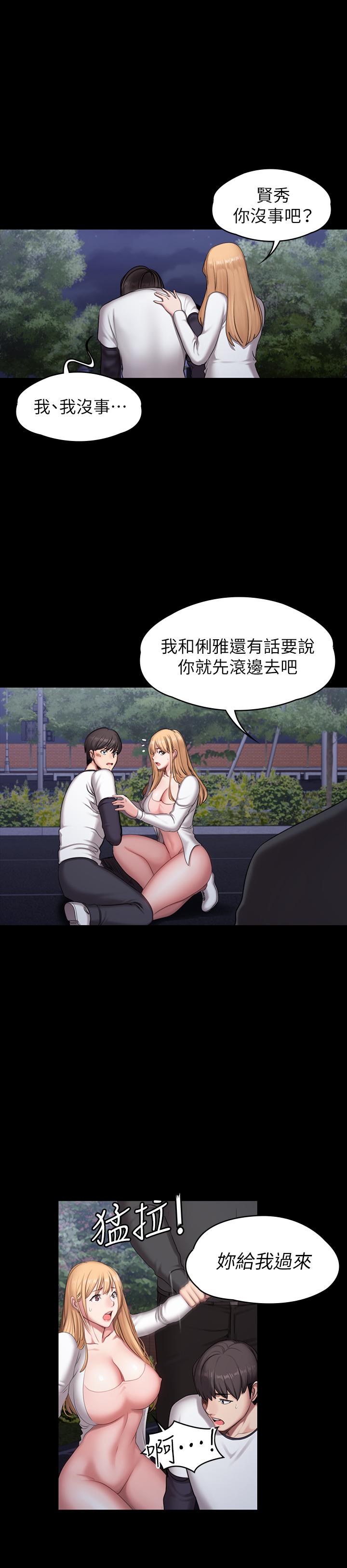 第57話-被一般人壓制的健身教練 - 第25.jpg页