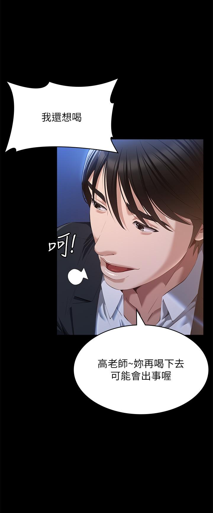 第52话-吴俊彦留下的耻辱痕迹 - 第45.jpg页