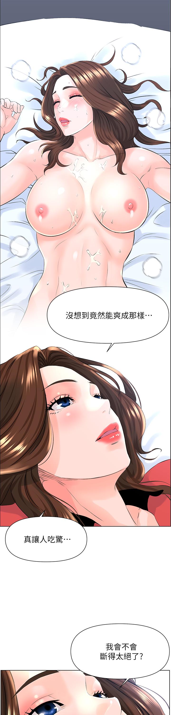 第9話-今晚我想和你在一起 - 第20.jpg页