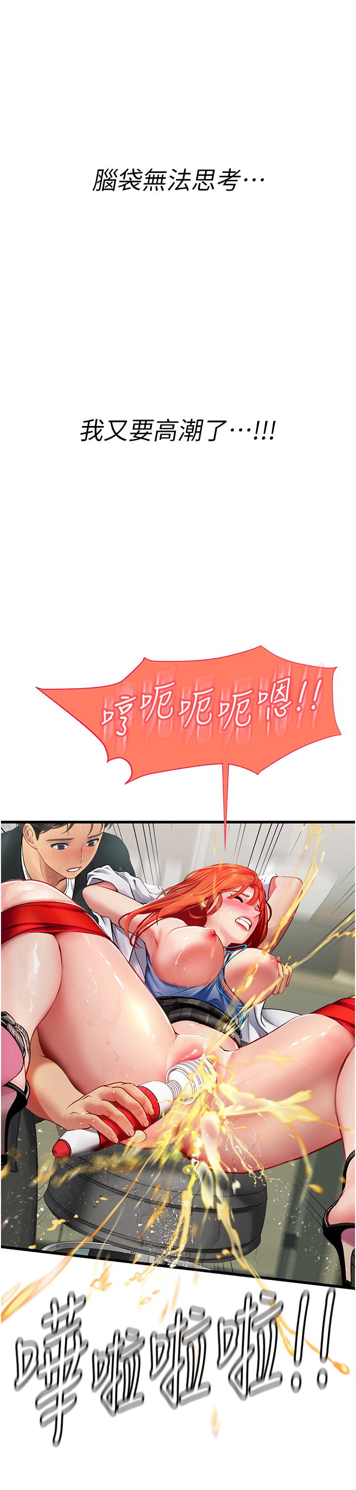 第57话-这是…嘉明的味道？ - 第4.jpg页