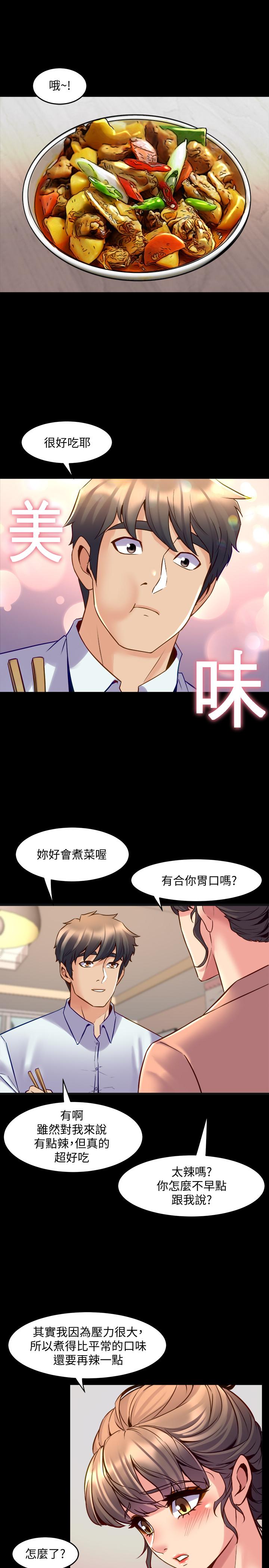 第35话 幸福的同居生活 - 第15.jpg页