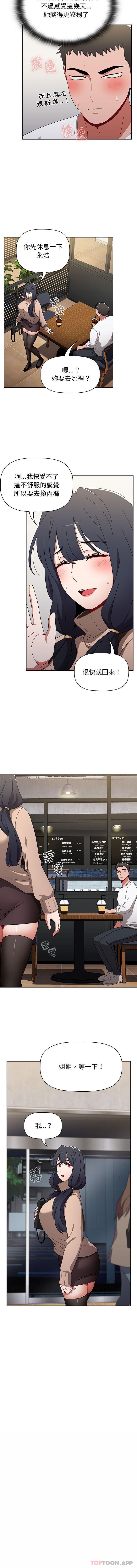 第39话 - 第13.jpg页