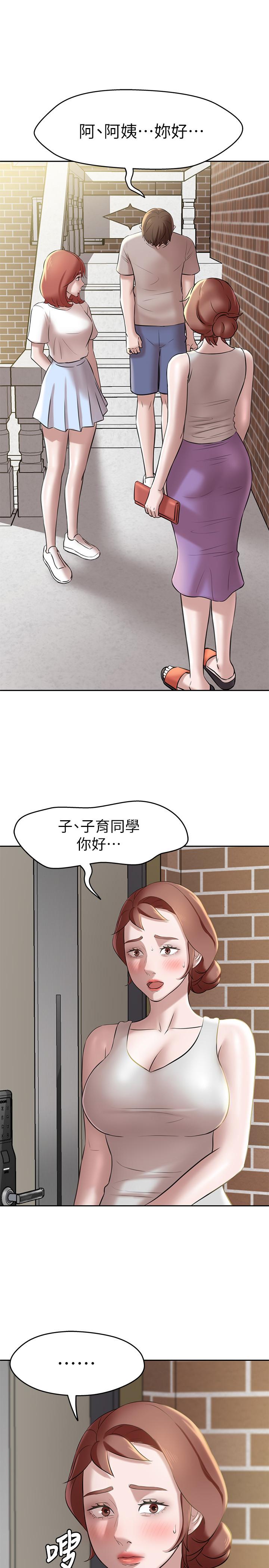 第12話-想抽插多年好友 - 第27.jpg页
