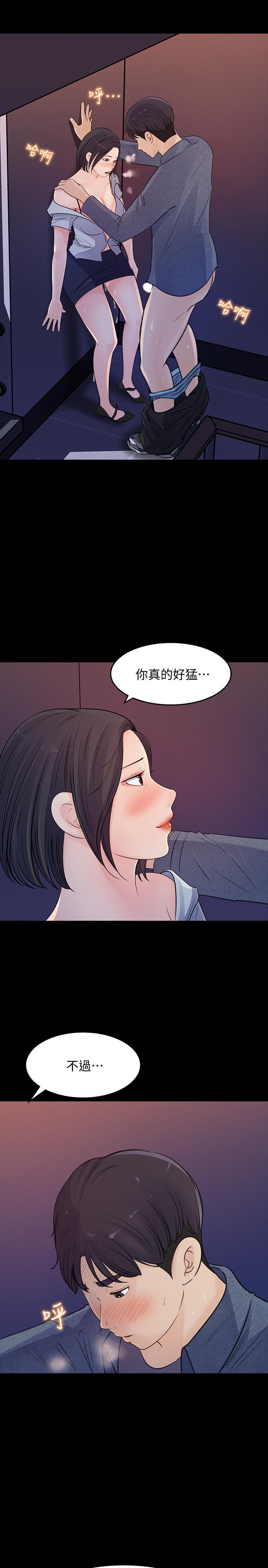 第18話-在公司的樓梯間跟組長偷偷來 - 第31.jpg页