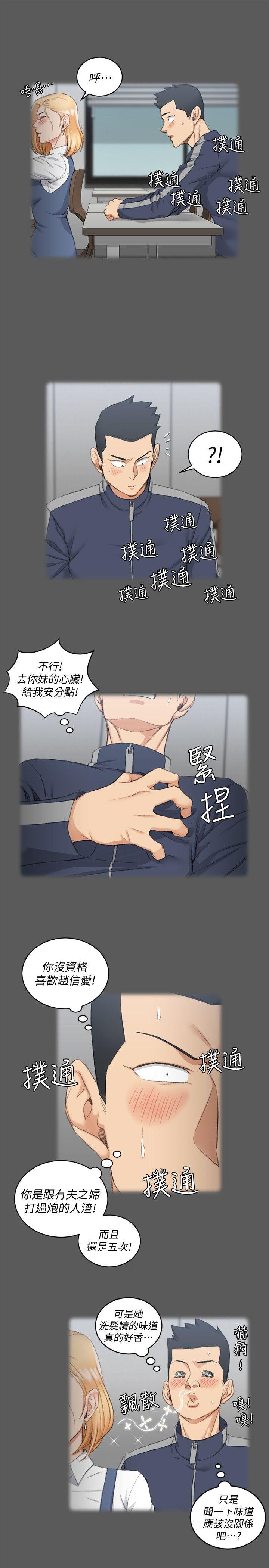 第50話-我現在想跟阿姨做愛! - 第8.jpg页