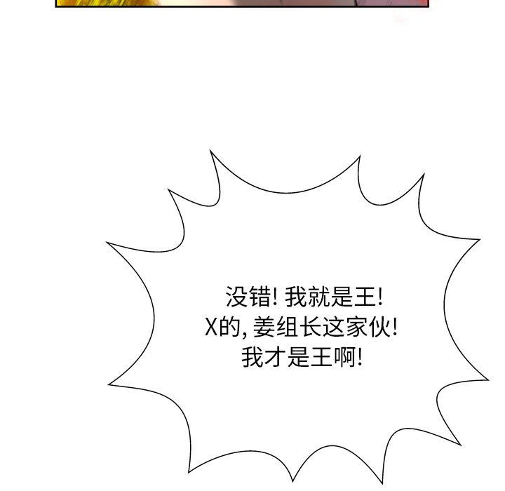 第4话 - 第94.jpg页
